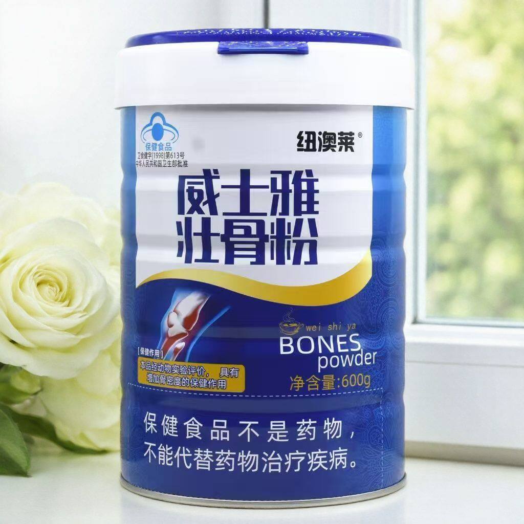 1罐【买多优惠】纽澳莱 威士雅壮骨粉600g/罐
