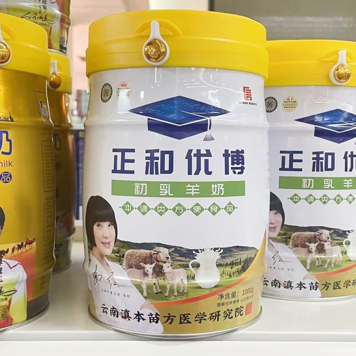 2罐【关注店铺立减】正和优博初乳羊奶1000g/罐