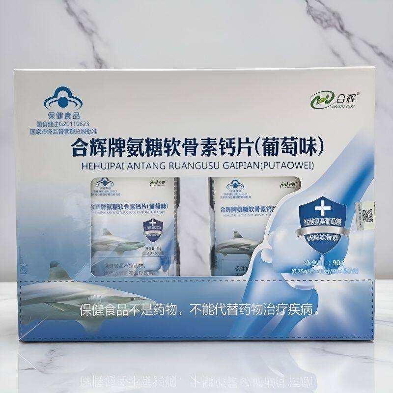 合辉牌 氨糖软骨素钙片(葡萄味)90g/盒