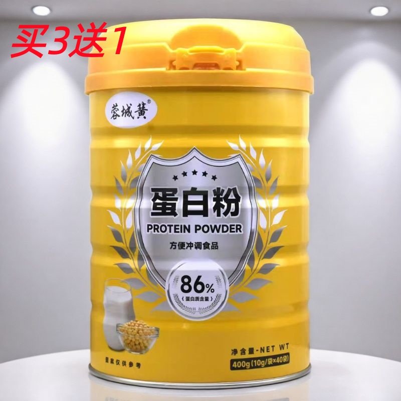 1罐价 买3送1【买多优惠】蓉城簧 蛋白粉 400g/罐