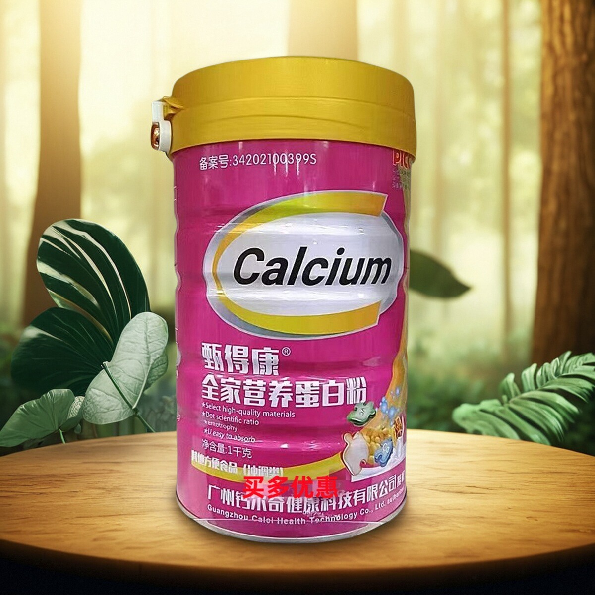 1罐【买多优惠】甄得康 全家营养蛋白质粉1000g/罐