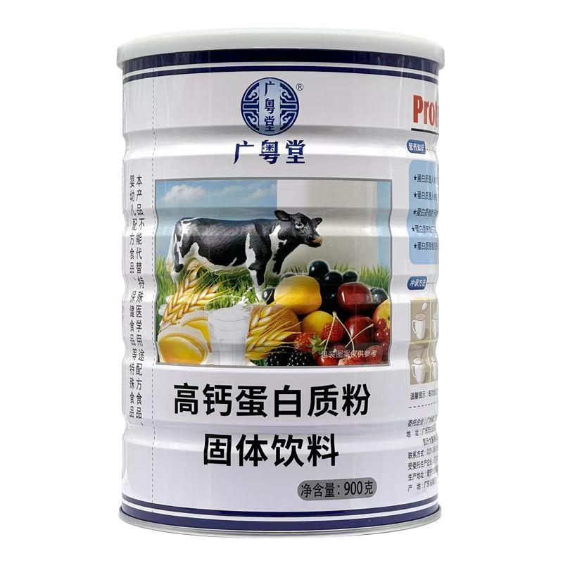 1罐【买多优惠】广粤堂 高钙蛋白质粉900g/罐