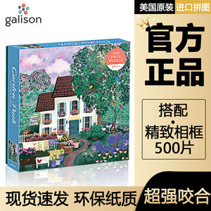美国进口Galison正品花园小径500片拼图成人解压生日礼物益智玩具