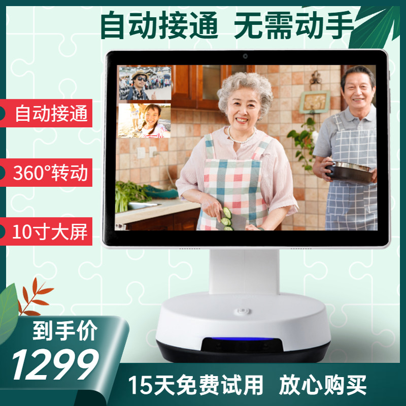 老人陪护智能机器人 长颈猫 远程双向视频通话 家用可视电话机 4G在类目 智能设备, 智能摄像中 - 来自Buy2taobao.com提供专业的淘宝代购服务