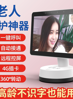 长颈猫老人远程双向视频通话家用可视电话监控4G摄像头陪伴智能屏
