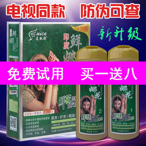 正品印度海花天然纯植物 染发膏焗油洗发水 染发剂一洗黑一梳黑