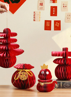 创意新年春节家居蜂窝式折纸摆件节庆新年伴手礼纸质工艺品装饰品