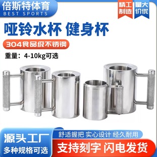 10kg公斤超重哑铃杯健身水杯304不锈钢8kg生日春节情人节新年礼物