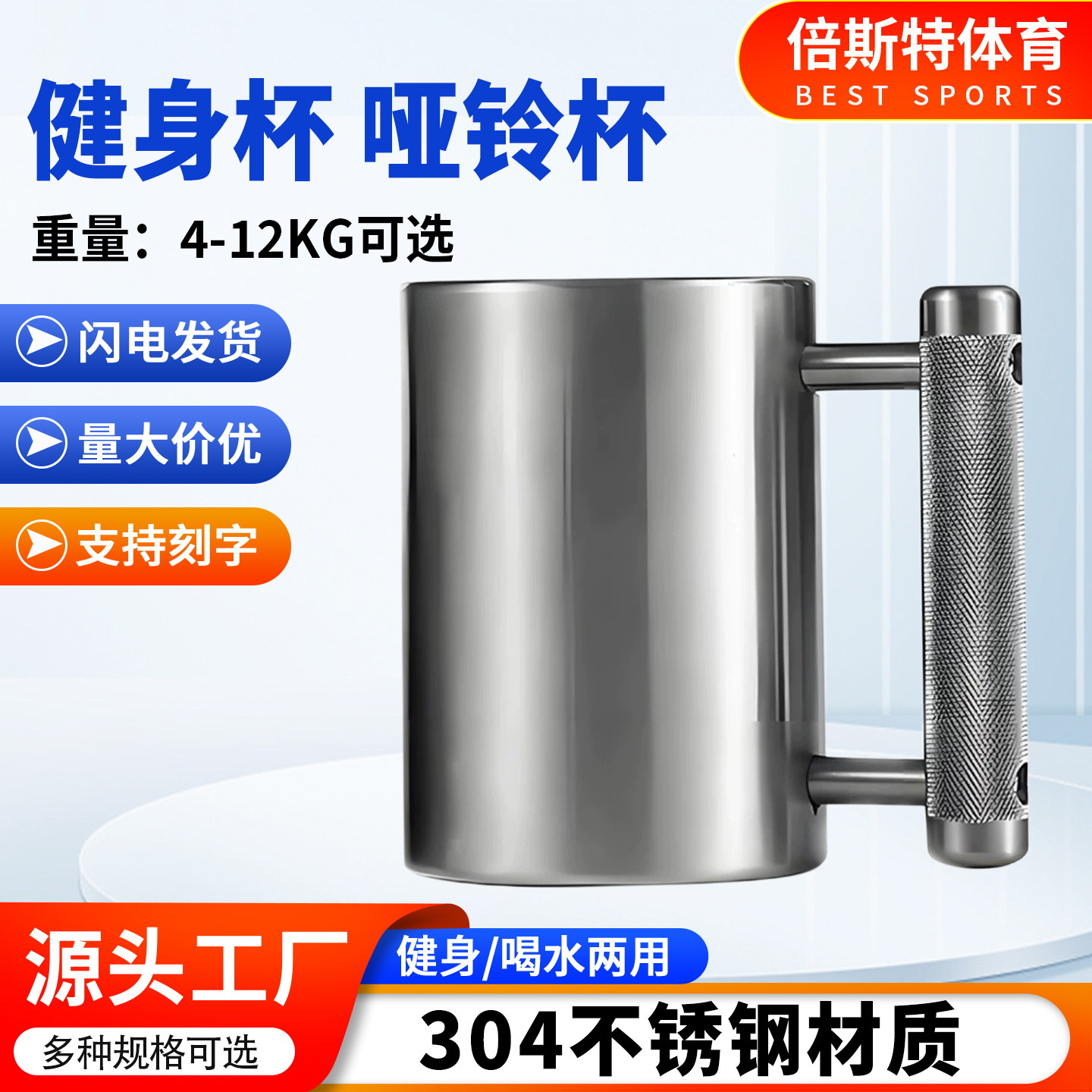 超重水杯8kg哑铃水杯10公斤不锈钢304健身杯4kg杯子6kg水壶健身