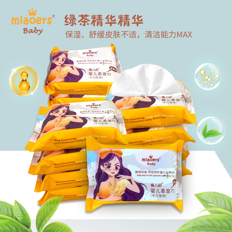 蜜儿舒25抽/包婴儿湿巾无酒精