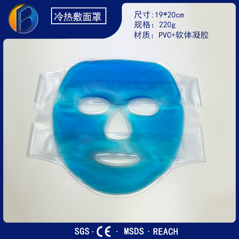厂家供应美容冰敷面罩 冷热敷面罩pvc眼罩跨境电商亚马逊