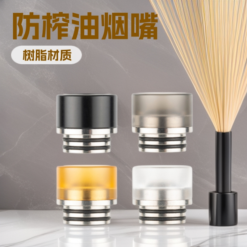 新款810通用亚克力钢网防榨油烟嘴防烫810drip tip滴嘴厂家直销