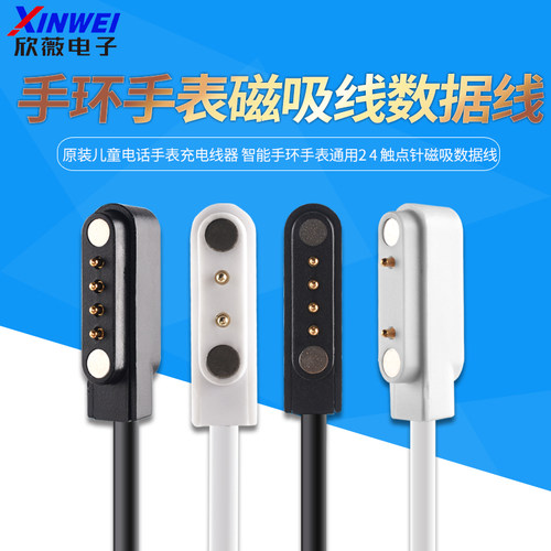 原装儿童电话手表充电线器