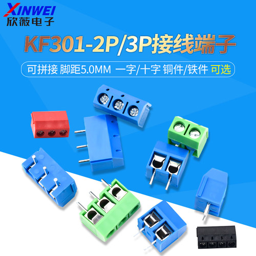 可拼接一字十字环保接线端子