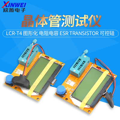 、晶体管测试仪LCR-T4