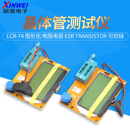 、晶体管测试仪LCR-T4