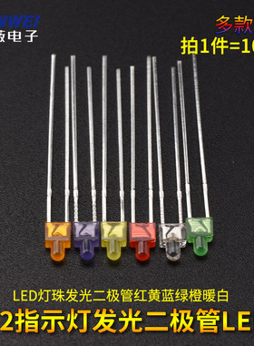 2mm高亮小圆头奶嘴方形模型指示