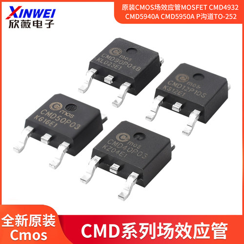 原装Cmos场效应管mosfetCMD4932