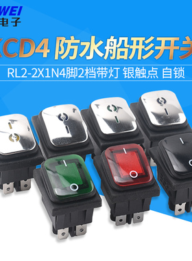 KCD4防水船型开关饮水机煮面炉翘板电源按钮2/3/4/6脚2档