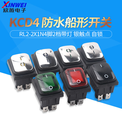 KCD4防水船型开关饮水机