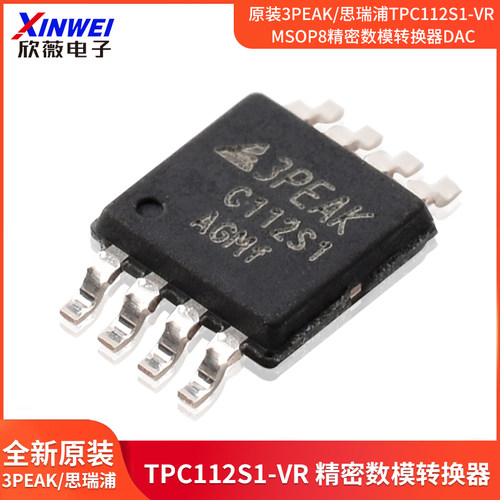 原装3PEAK/思瑞浦TPC112S1-VR