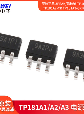 原装正品 3PEAK/思瑞浦 TP181A1-CRTP181A2-CRTP181A3-CR电源芯片