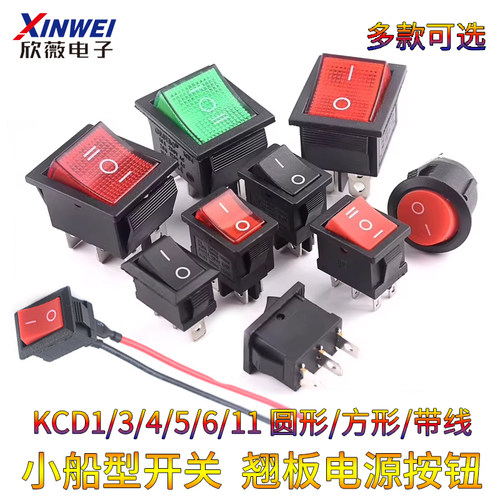 kcd5微型翘板铁脚黑色船形开关