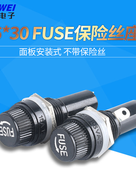 玻璃保险丝座FUSE保险管黑色6X30mm螺旋耐高温胶木熔断器底座