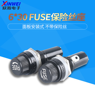 玻璃保险丝座FUSE保险管黑色6X30mm螺旋耐高温胶木熔断器底座