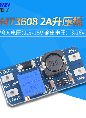 MT3608 2A升压板 DC-DC升压模块 输入2/15V升5/9/12/28V可调