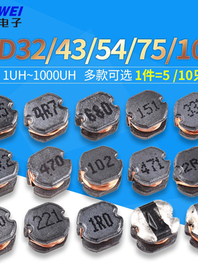 CD32 CD43/54/75/105贴片电感47/2.2/4.7/6.8/10/15/33/100/220UH