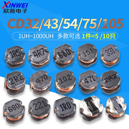 CD32 CD43/54/75/105贴片电感47/2.2/4.7/6.8/10/15/33/100/220UH