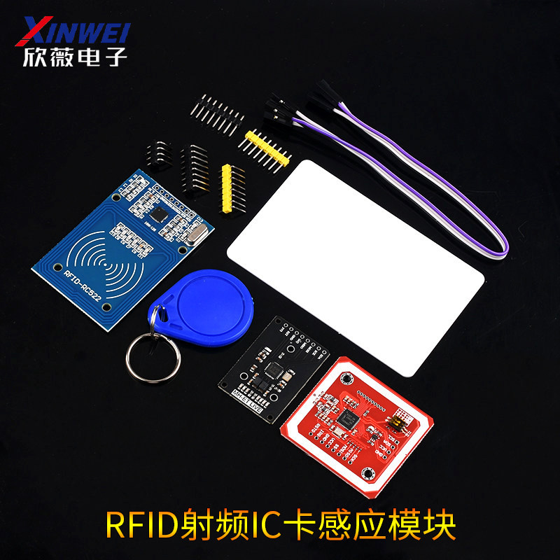 RC522射频模块RFID感应识别PN532 IC卡钥匙扣卡感应式NFC通信模块