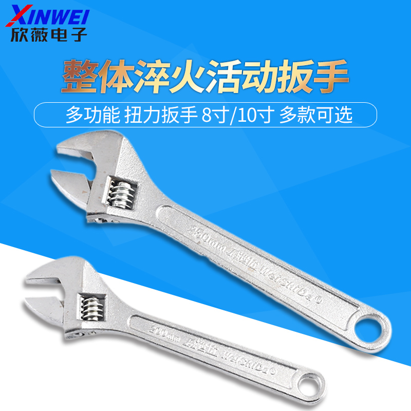整体淬火活动扳手钢柄多功能扭力