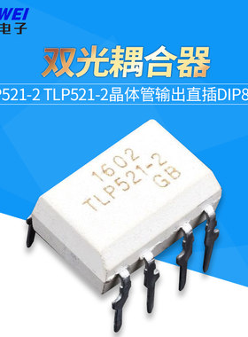 光耦晶体管输出dip8P521-2