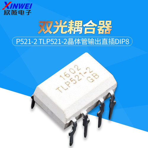 光耦晶体管输出dip8P521-2