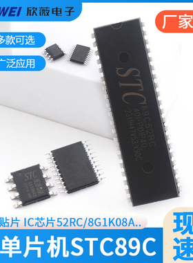 51单片机STC89C52RC/8G1K08A/8H1K08/8G2K64S4/8H1K28/8F2K16S2