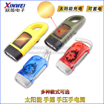 手压电筒 LED三灯手捏充电手电筒 太阳能手摇自发电 户外迷你便携