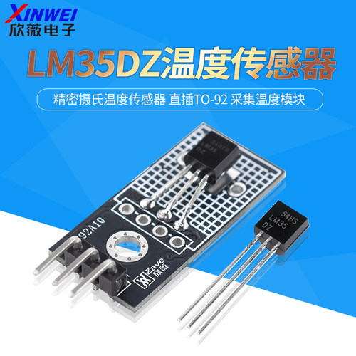 全新原装LM35DZLM35精密摄氏