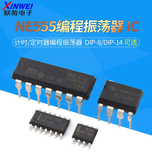 直插NE555PNE556N计时定时IC芯片