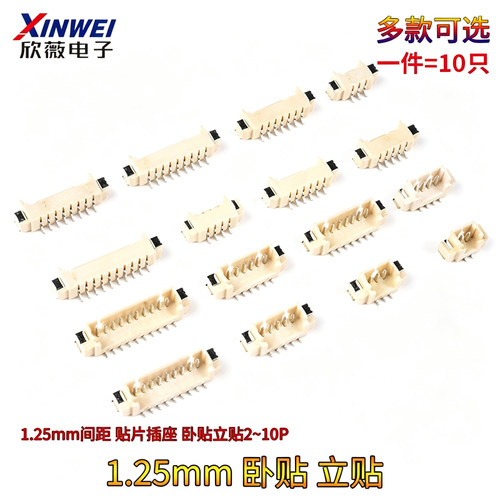 间距插座立式卧贴连接器