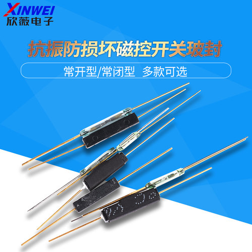 干簧管mka14103常开型抗振防损坏