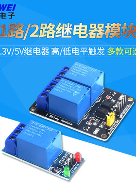 二路触发控制继电器模块