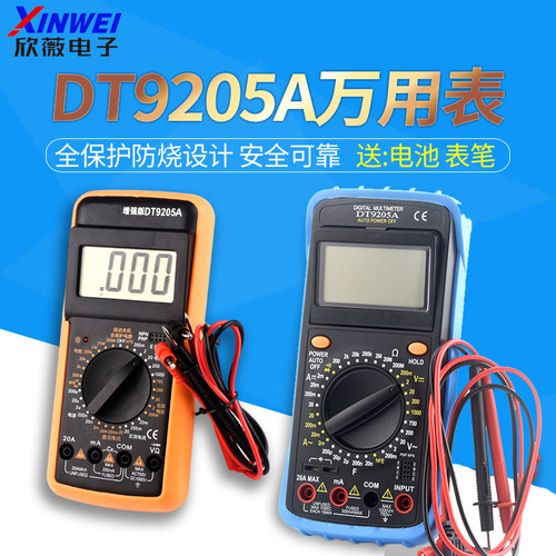 DT9205A万用表直流电压电流阻值