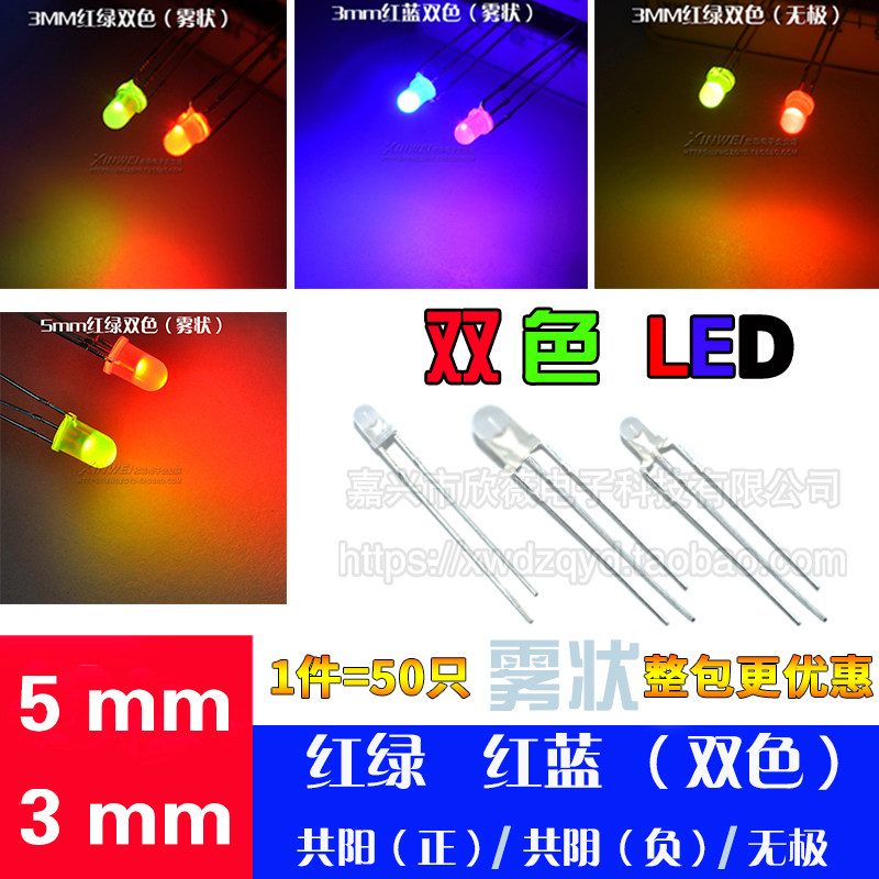 3mm 5mm发光二极管 F3F5 LED灯珠白发白/红绿蓝黄紫粉/色（50只）,电子元器件市场,LED灯珠/发光二级管,淘宝优惠券,粉丝福利购,淘宝优惠卷