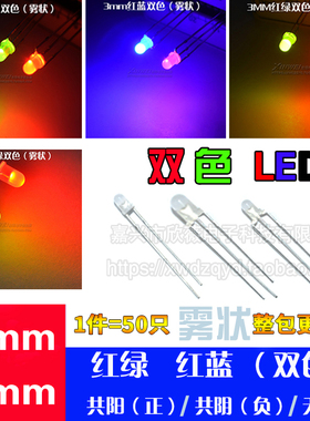 3mm 5mm发光二极管 F3F5 LED灯珠白发白/红绿蓝黄紫粉/色（50只）