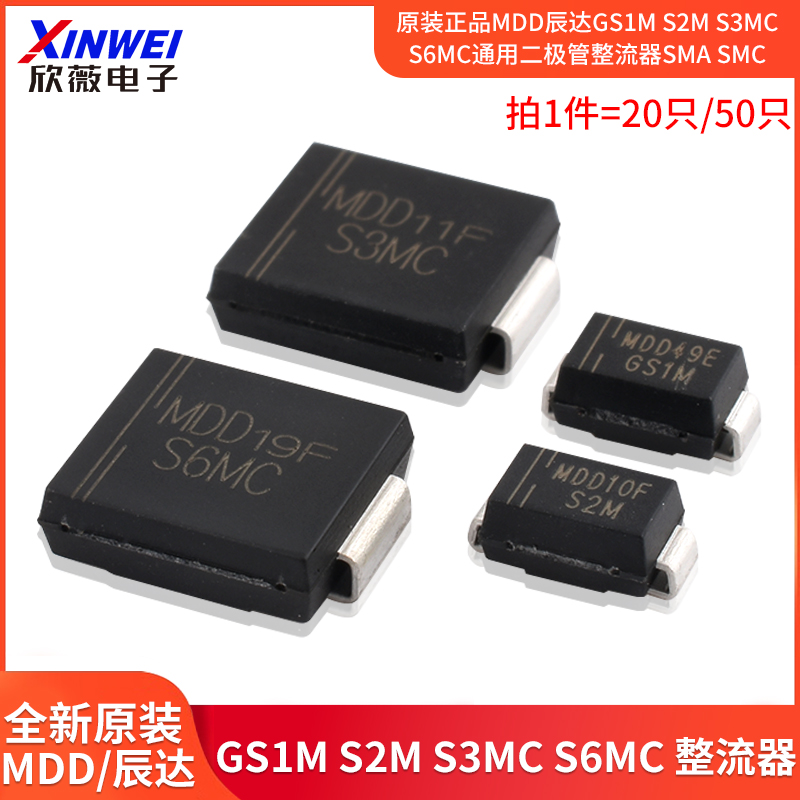 原装正品MDD辰达GS1MS2MS3MC