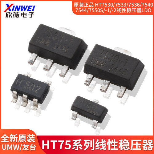 HT7530/7533/7536/7540