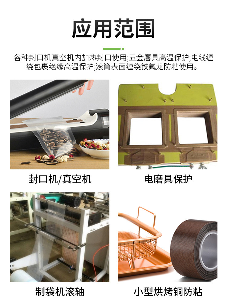 테프론 테이프 고온 방지 테이프 화상 방지 천 절연 단열 천 씰링 기계 고온 천 테프론 테이프