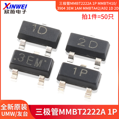 三极管MMBT2222A1PMMBTH1
